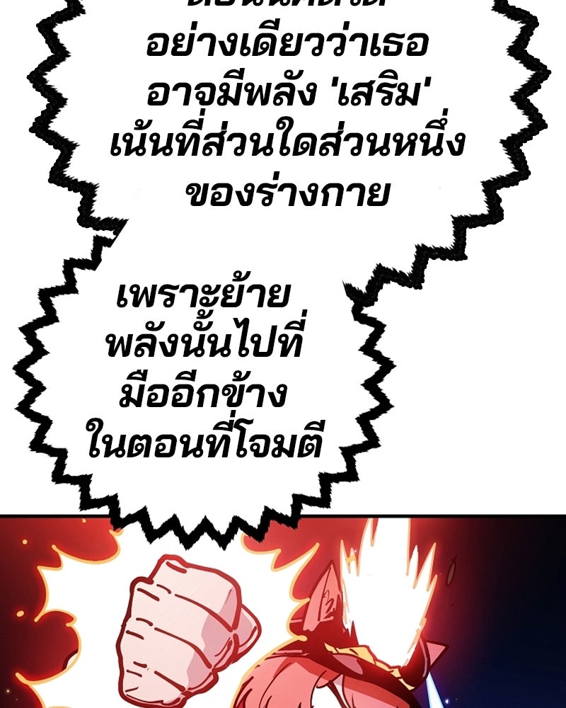 Player - หน้า 41