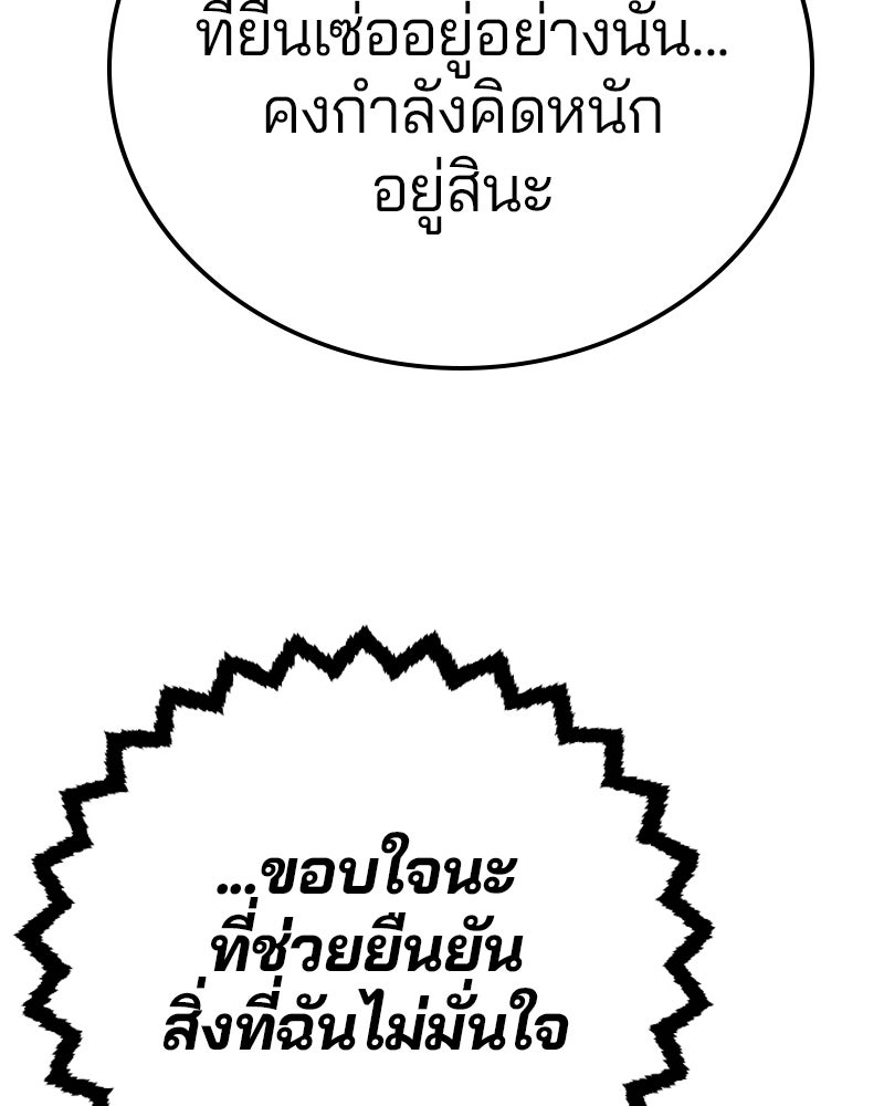 Player - หน้า 45