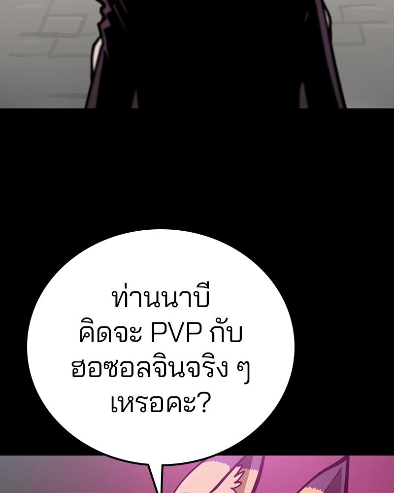 Player - หน้า 5
