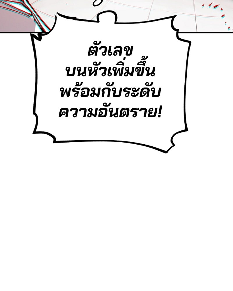 Player - หน้า 52