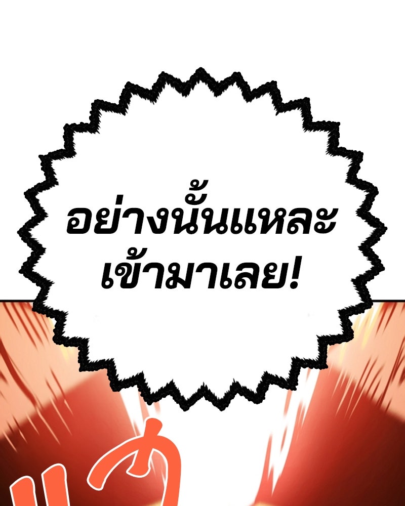 Player - หน้า 71