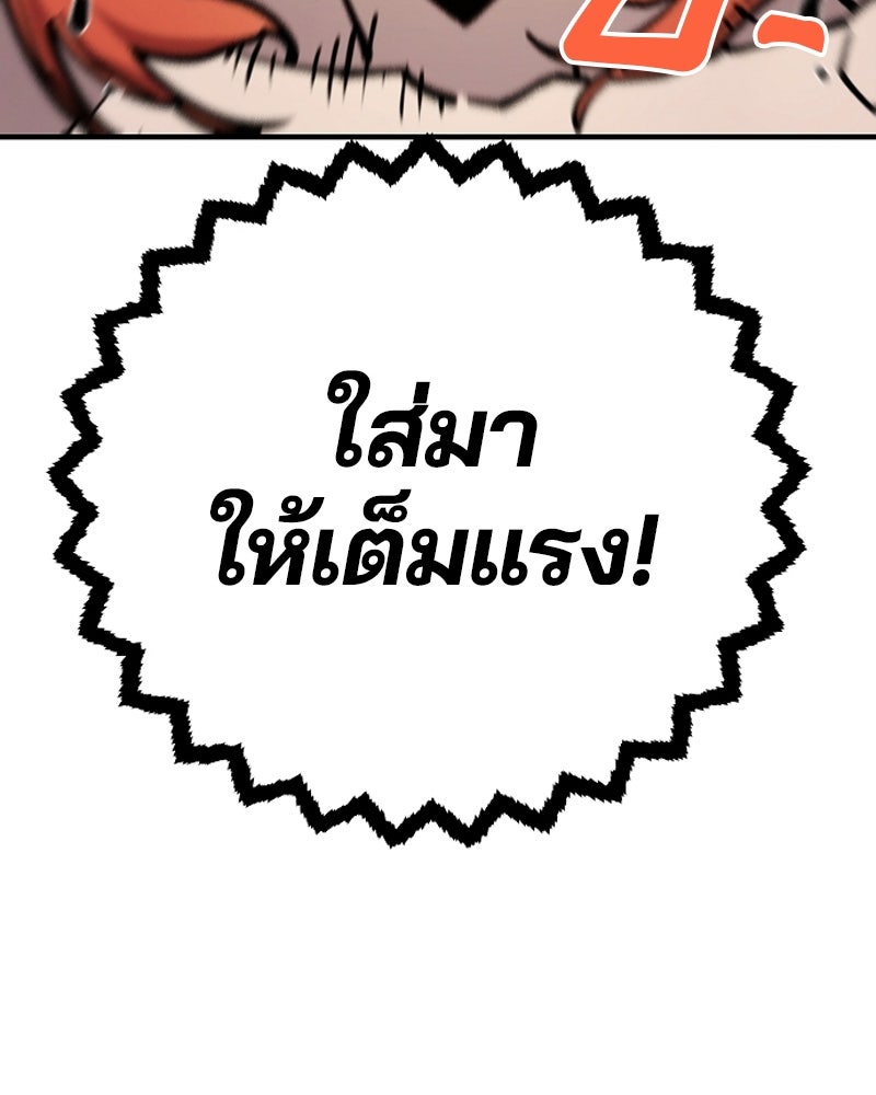 Player - หน้า 73