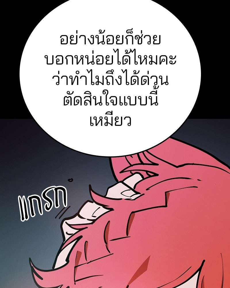 Player - หน้า 8