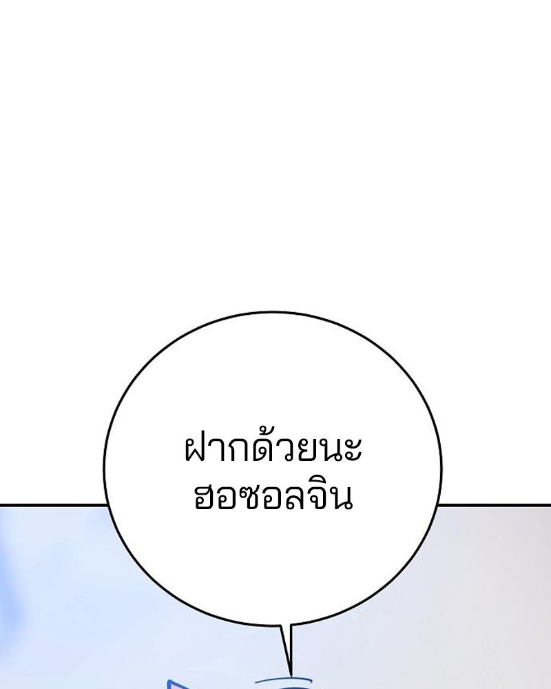 Player - หน้า 116