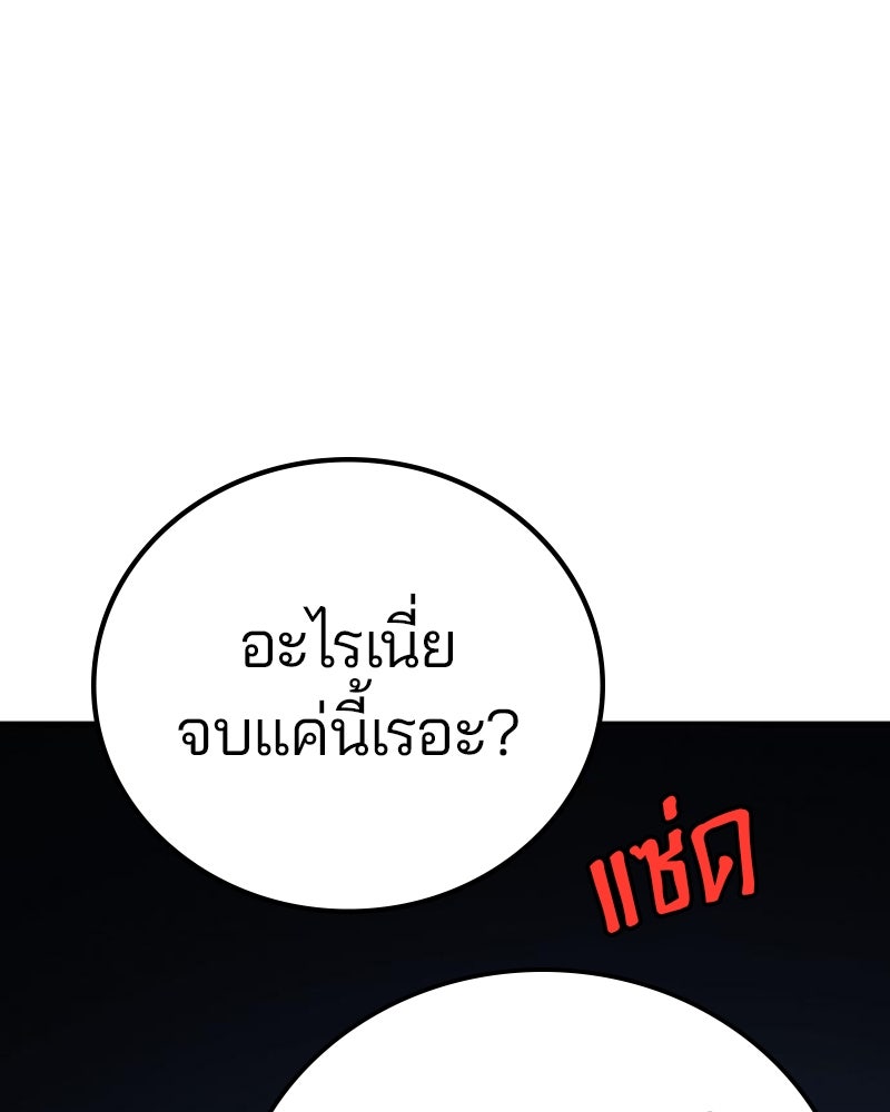 Player - หน้า 124