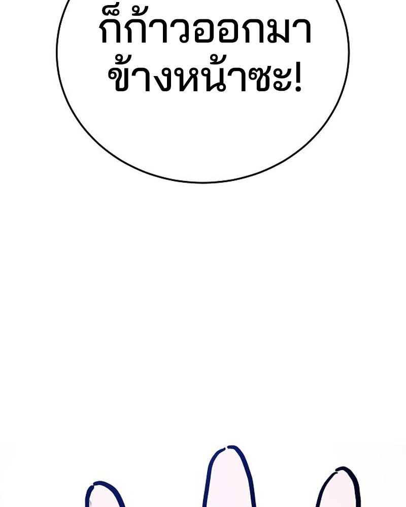 Player - หน้า 142