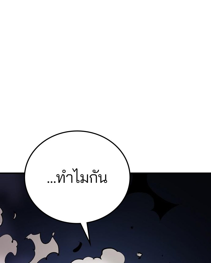 Player - หน้า 166