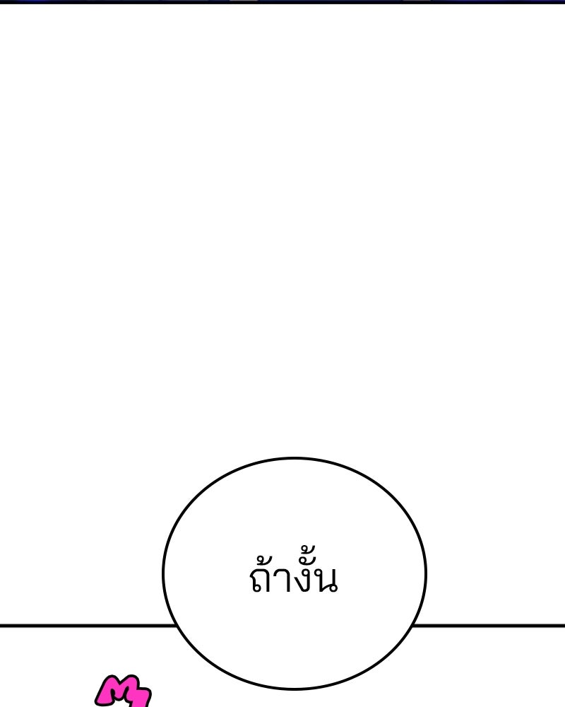Player - หน้า 28