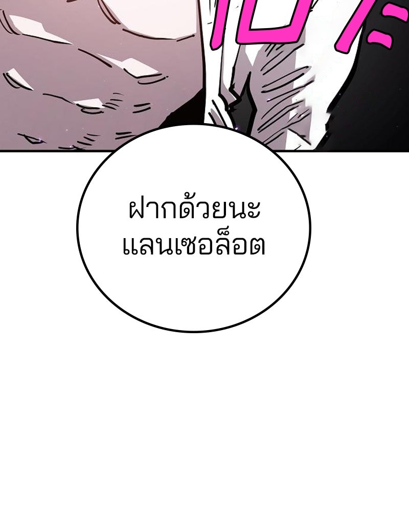 Player - หน้า 30