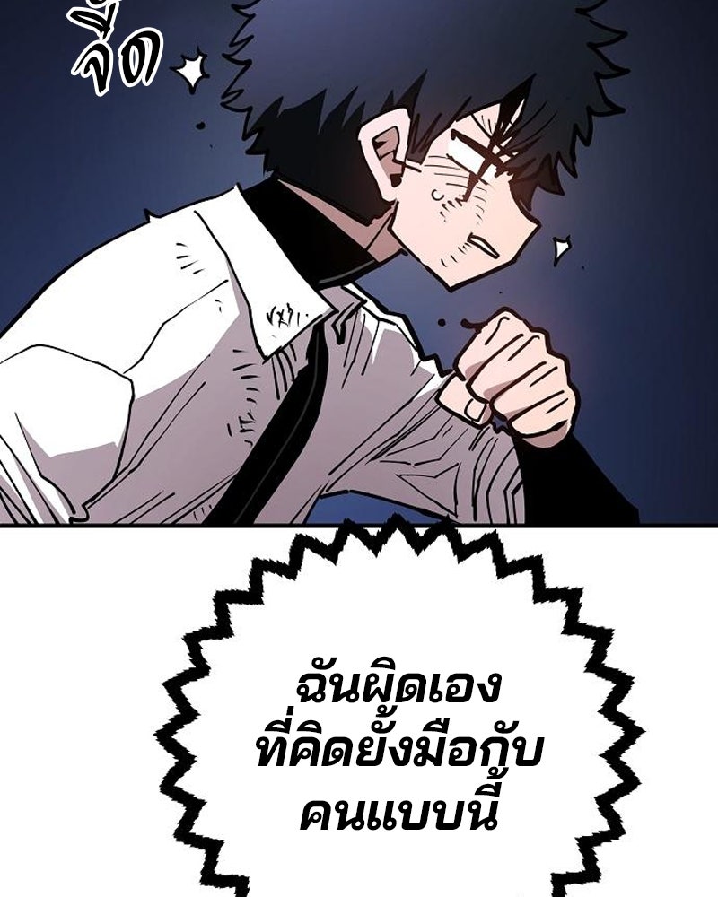 Player - หน้า 40