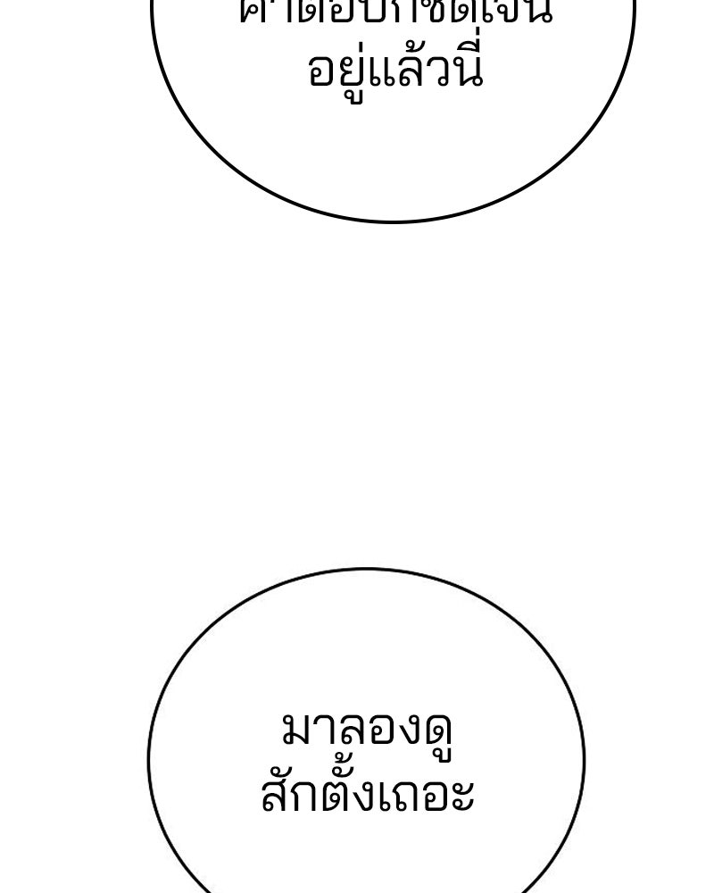 Player - หน้า 48