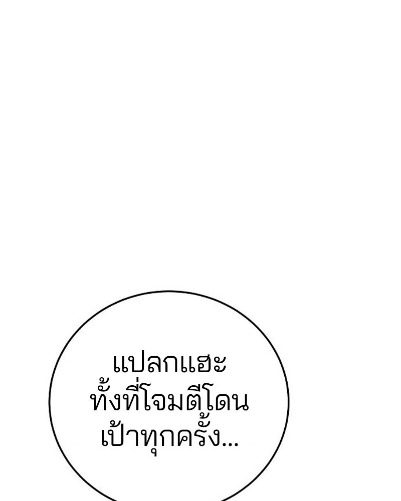 Player - หน้า 64