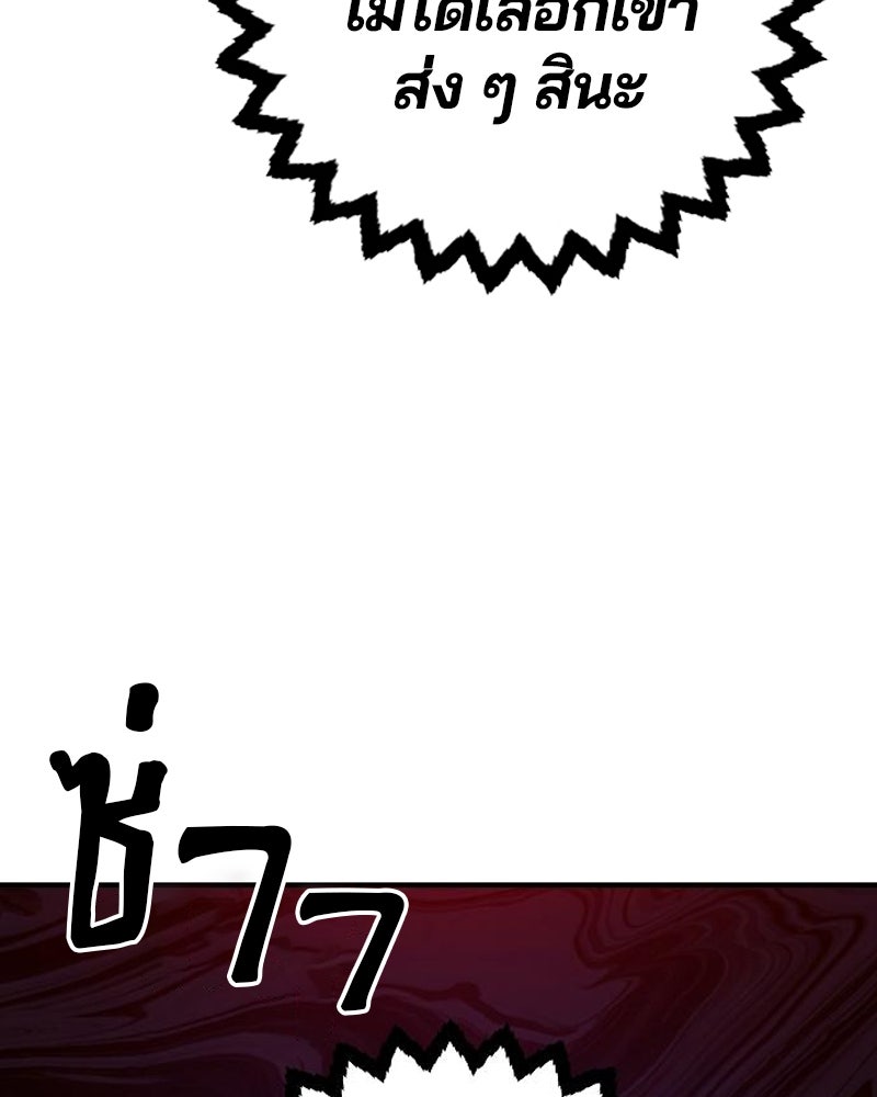Player - หน้า 68