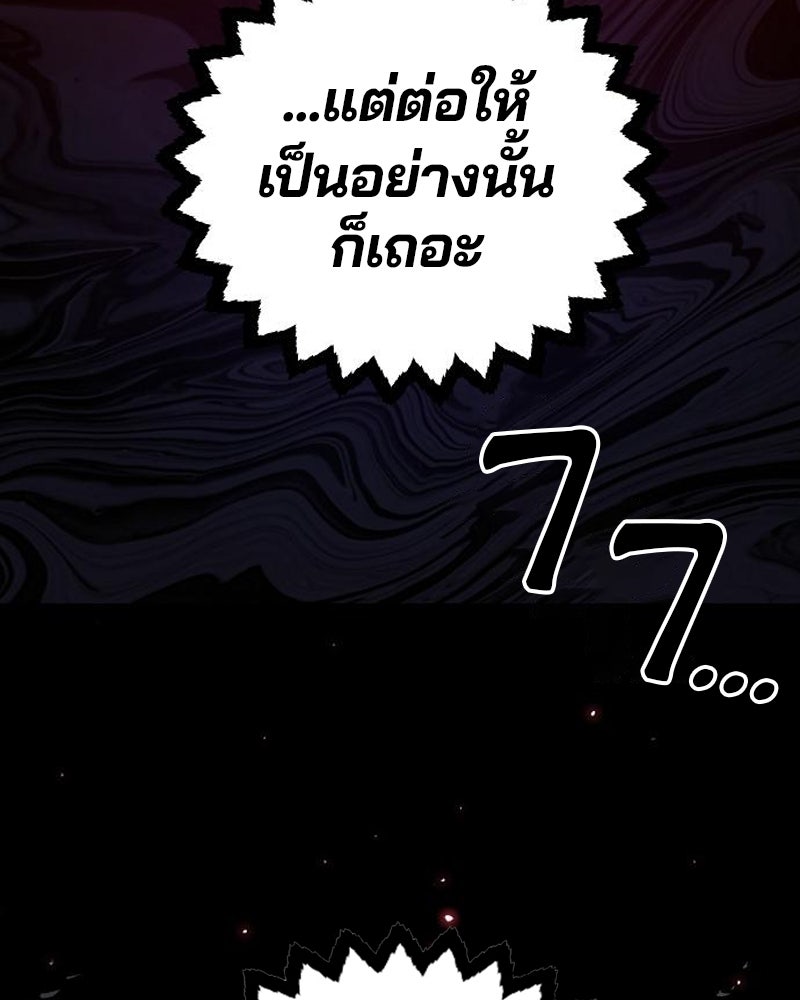Player - หน้า 69