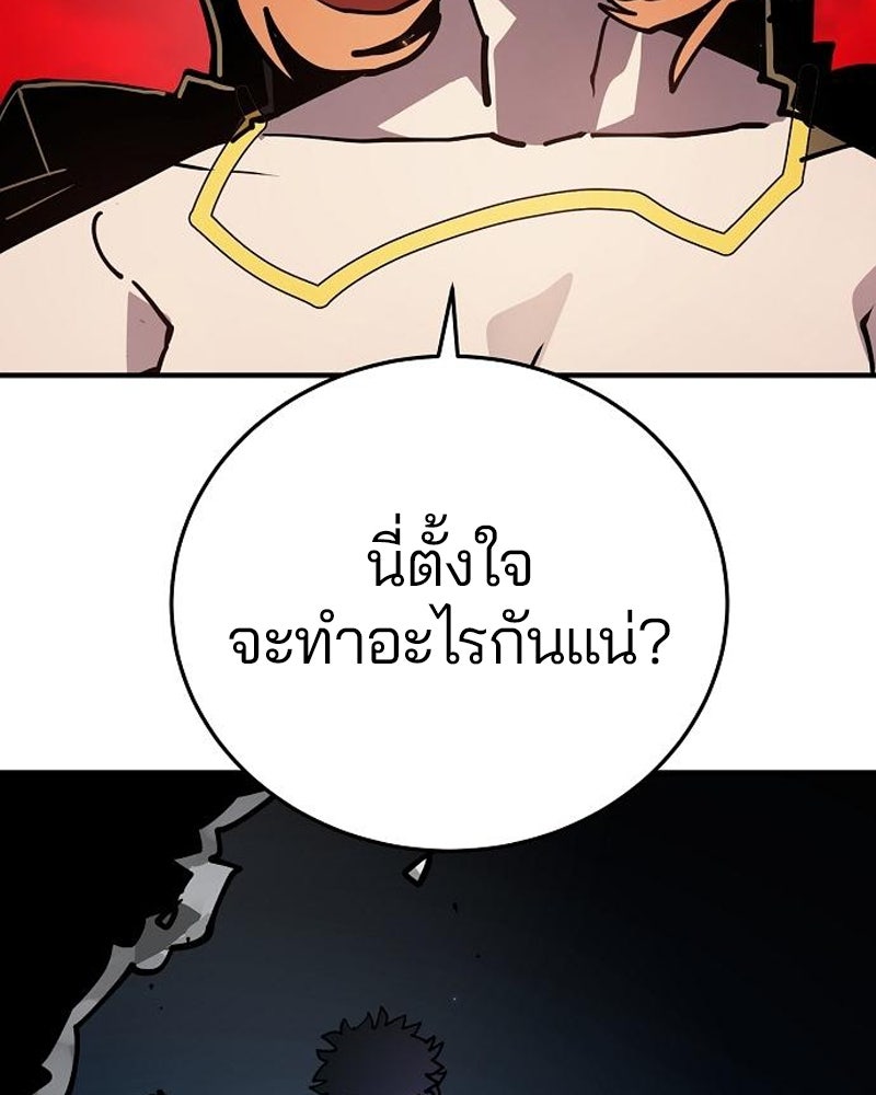 Player - หน้า 77