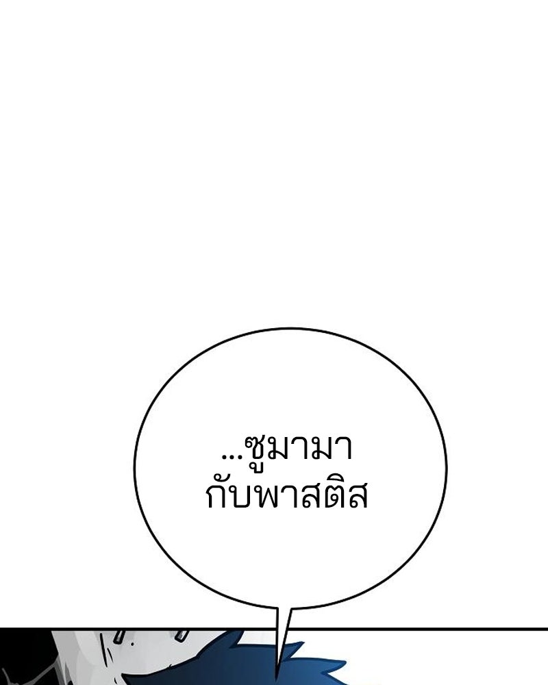 Player - หน้า 79
