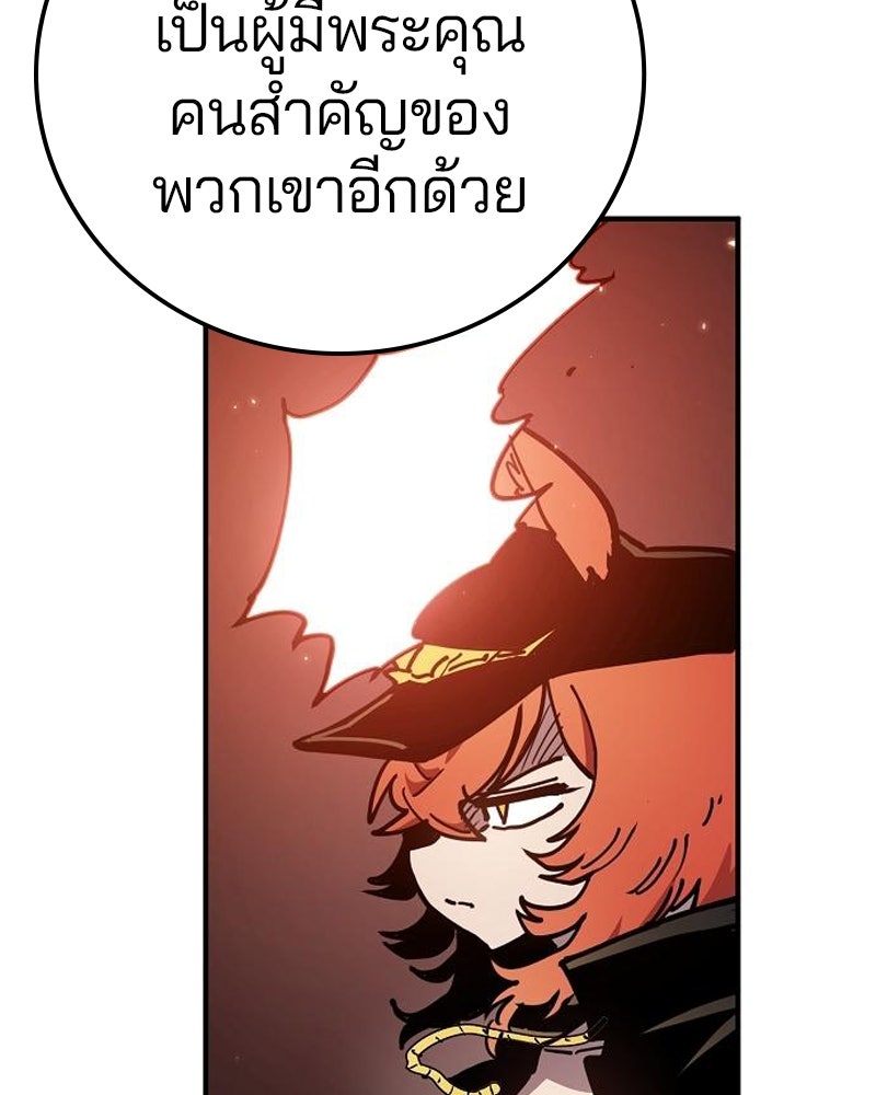 Player - หน้า 82