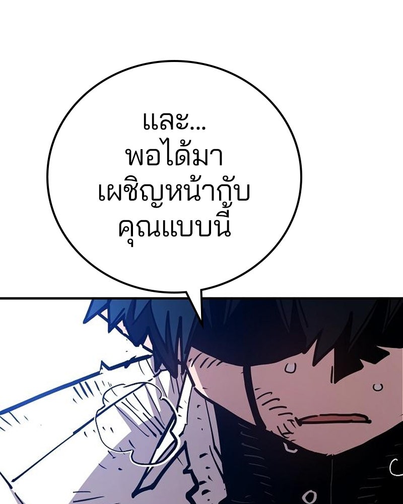 Player - หน้า 84