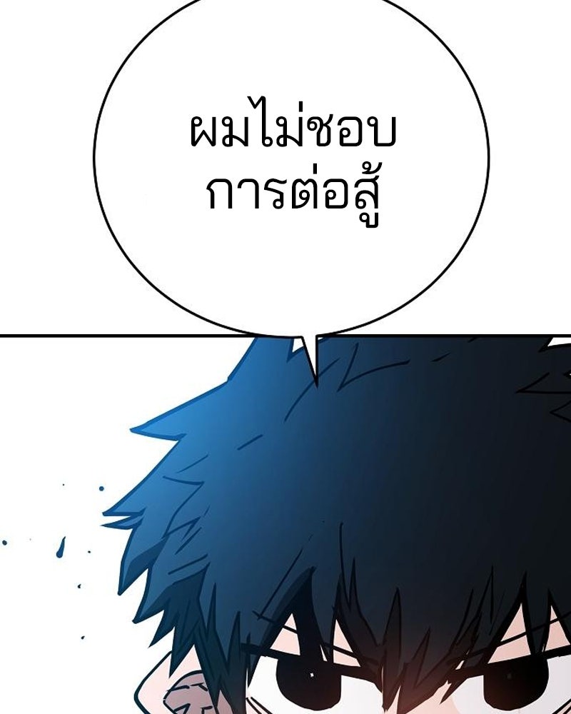 Player - หน้า 86