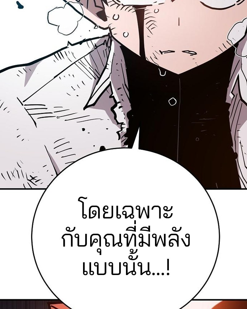 Player - หน้า 87