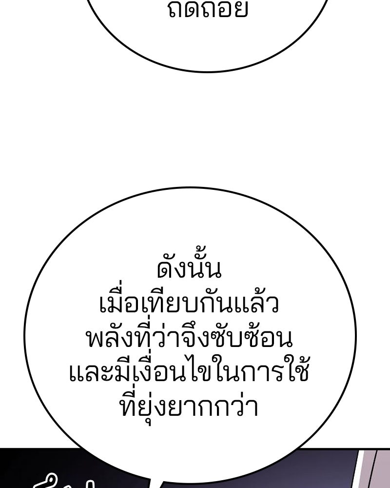 Player - หน้า 9