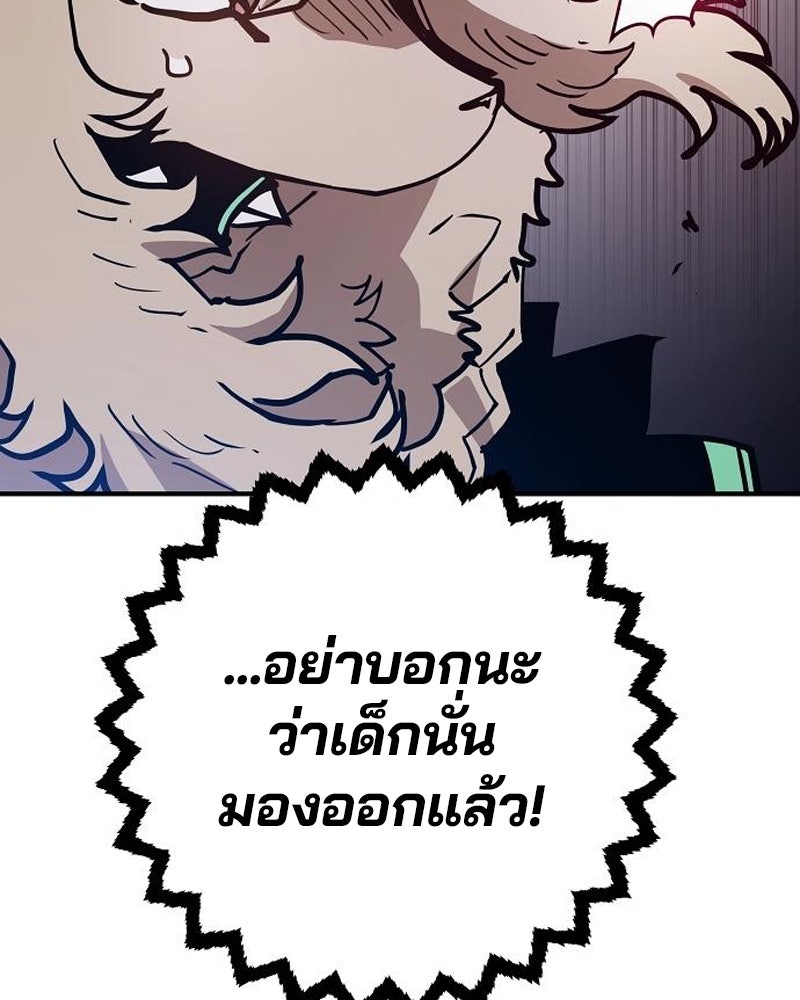 Player - หน้า 90
