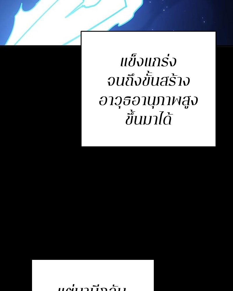 Player - หน้า 95