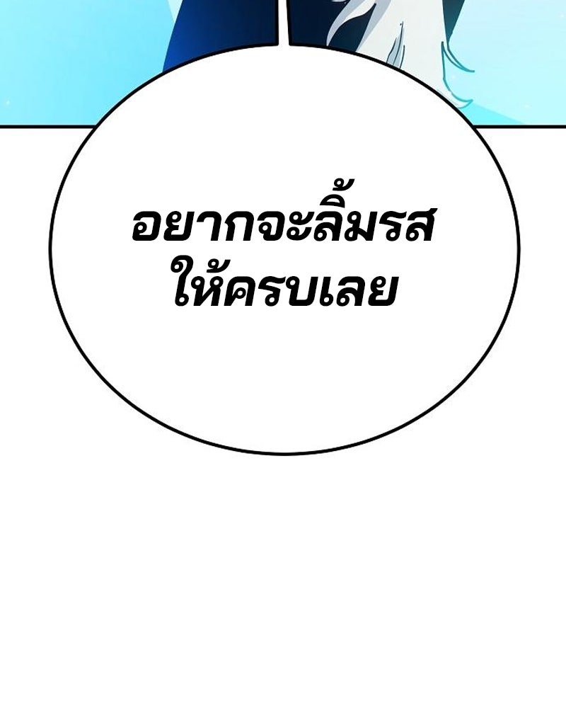 Player - หน้า 100