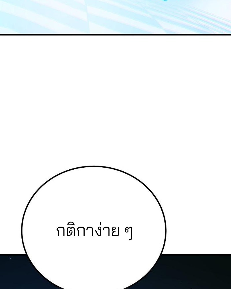 Player - หน้า 110