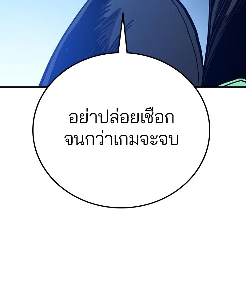 Player - หน้า 112