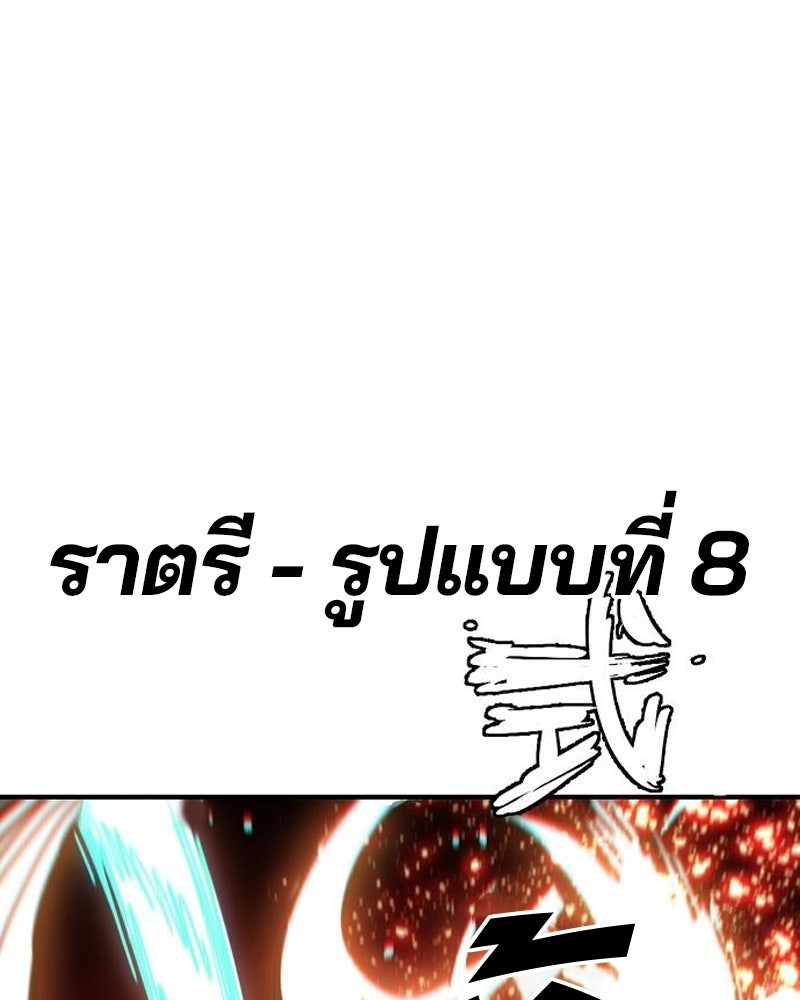 Player - หน้า 136