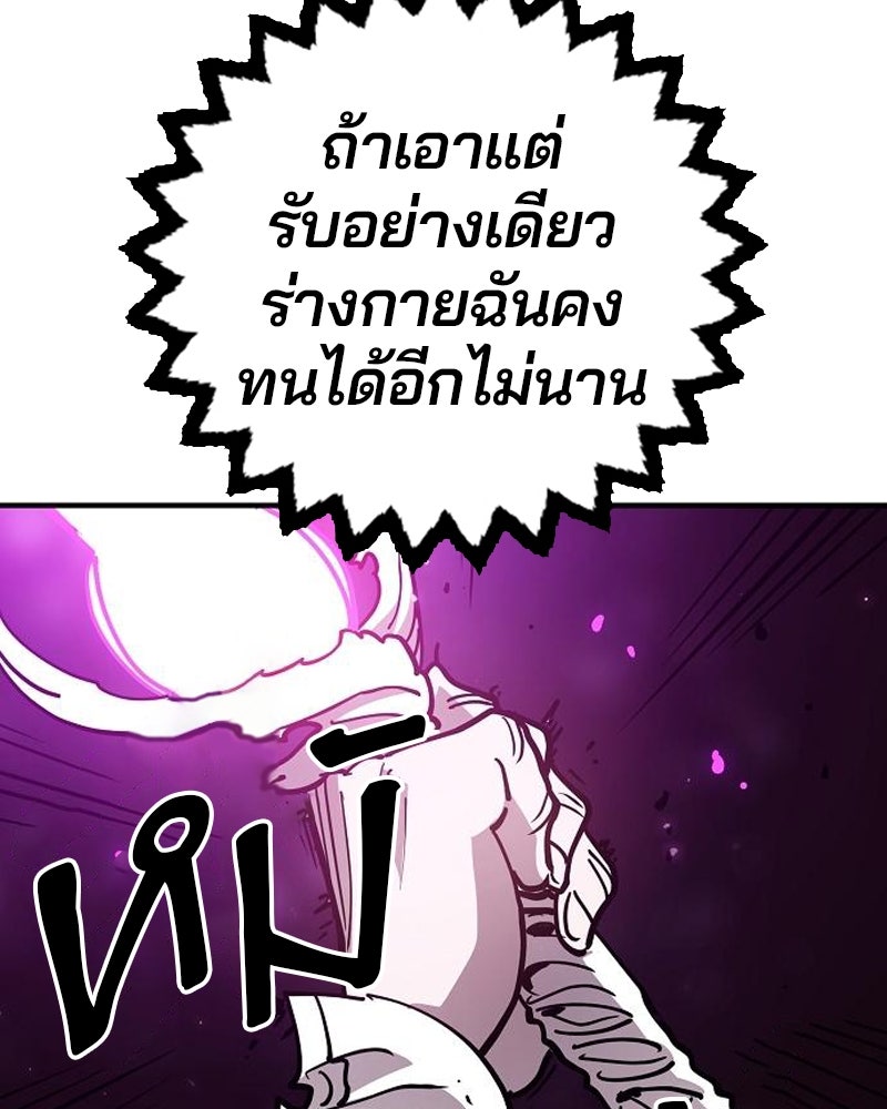 Player - หน้า 142