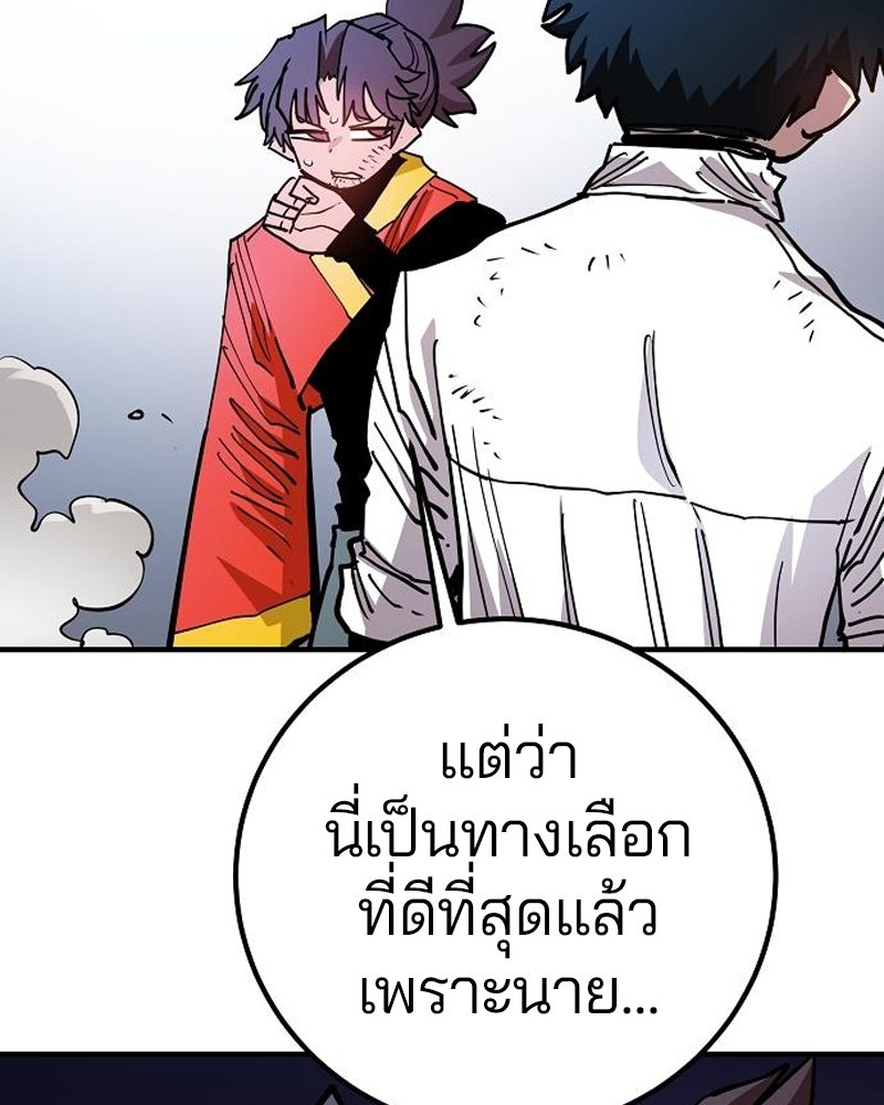 Player - หน้า 23