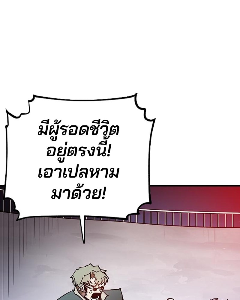 Player - หน้า 27