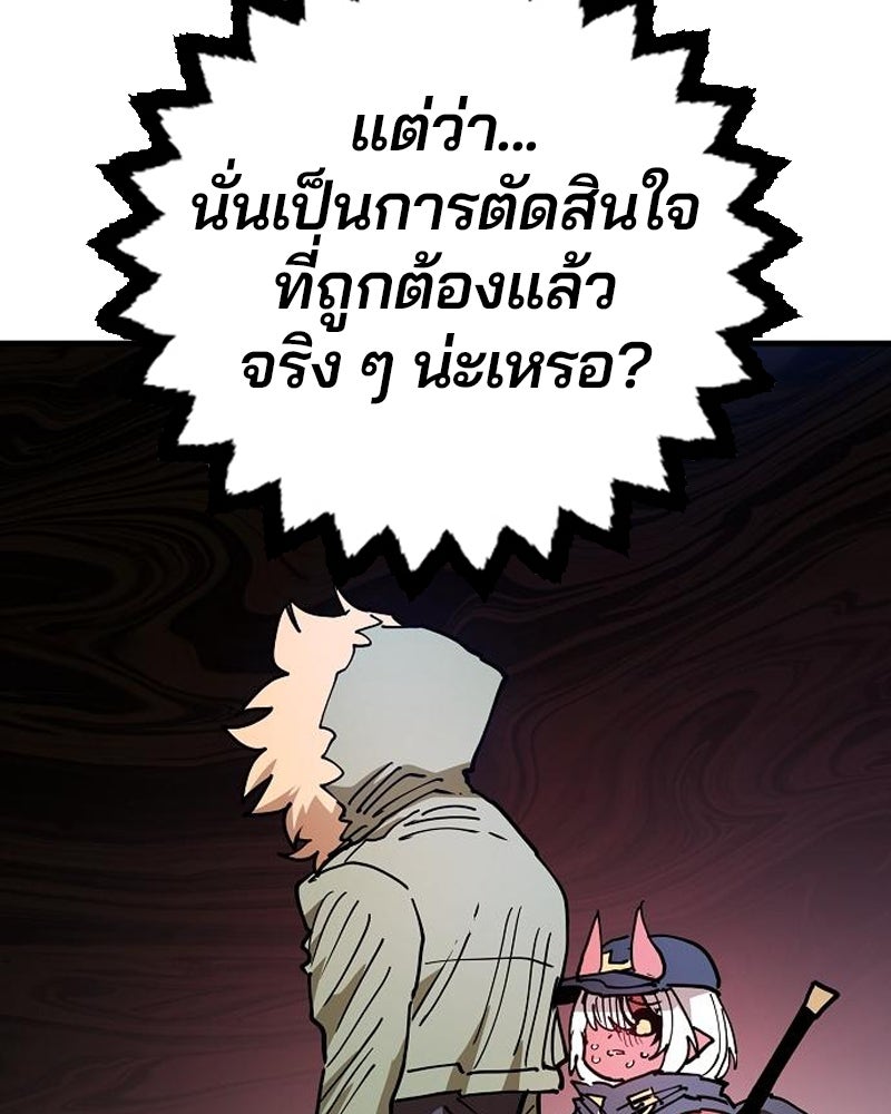 Player - หน้า 34
