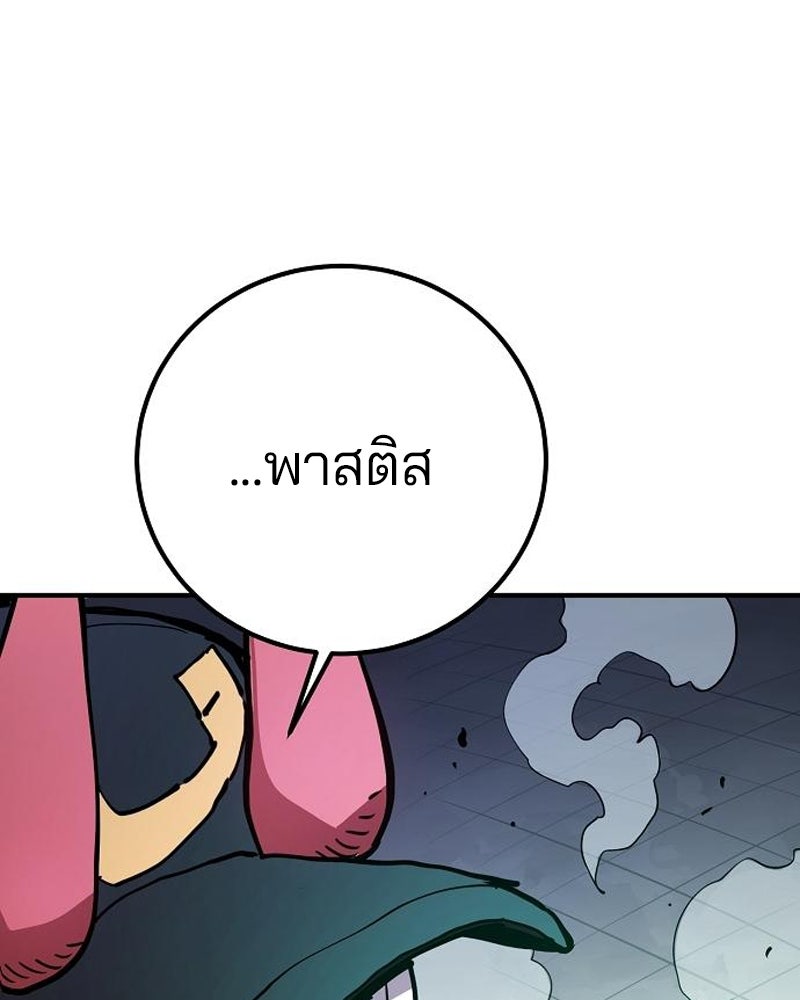 Player - หน้า 36