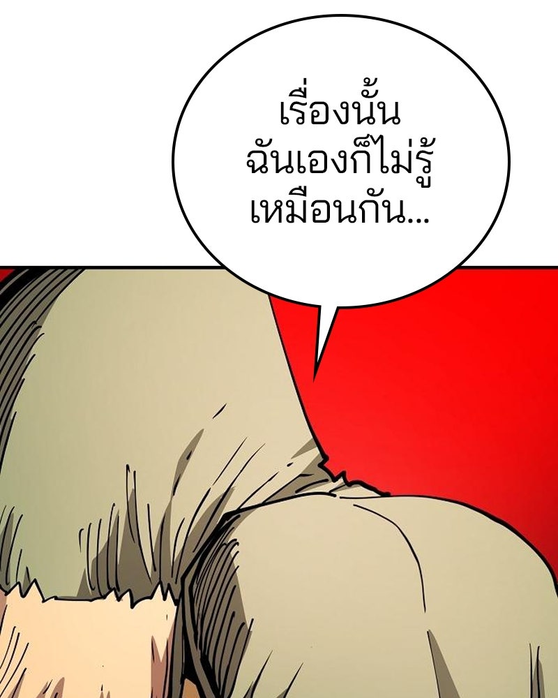 Player - หน้า 38