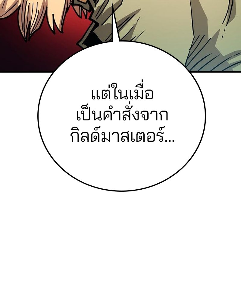 Player - หน้า 39