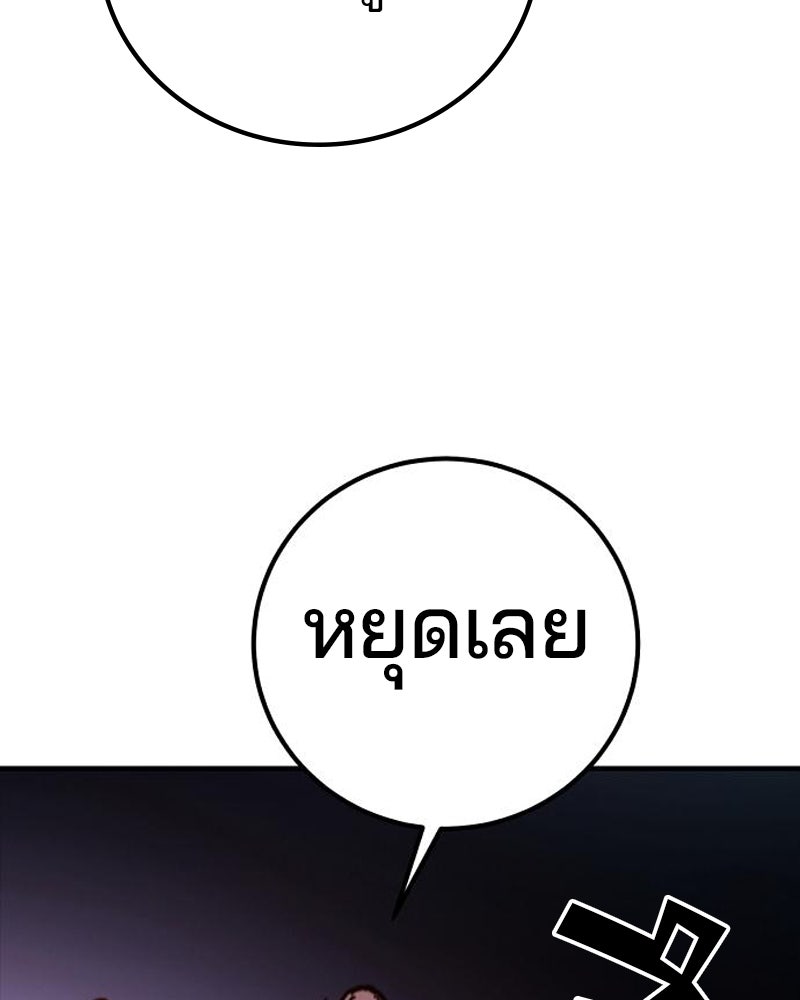 Player - หน้า 43