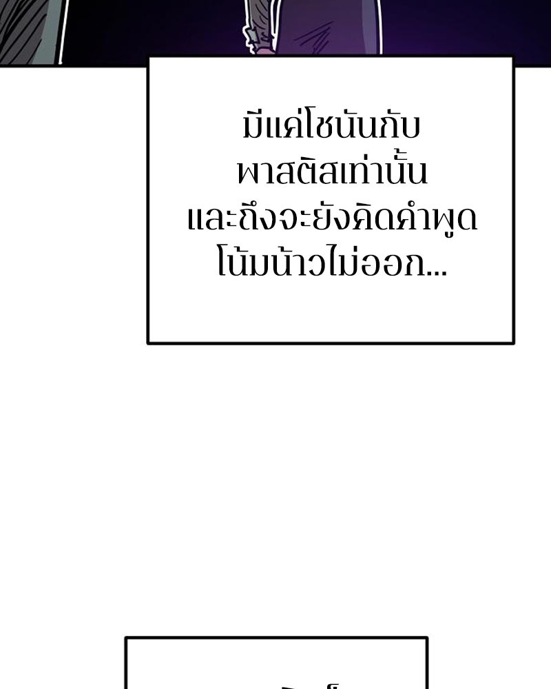 Player - หน้า 49