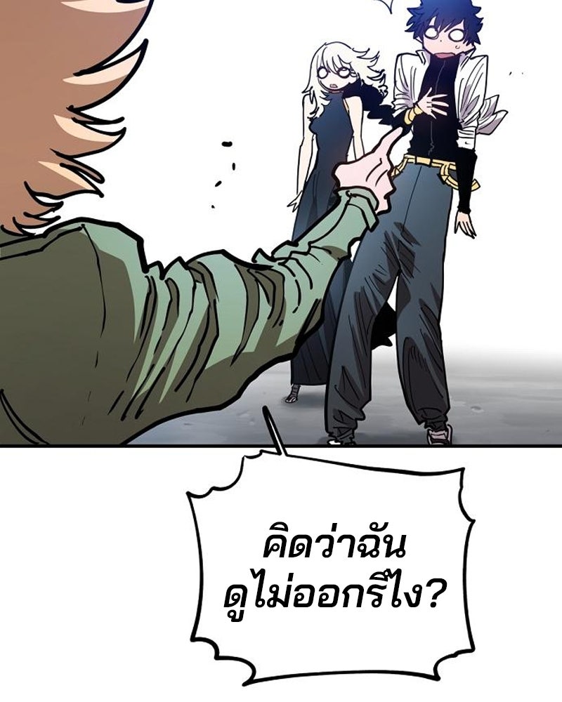 Player - หน้า 53