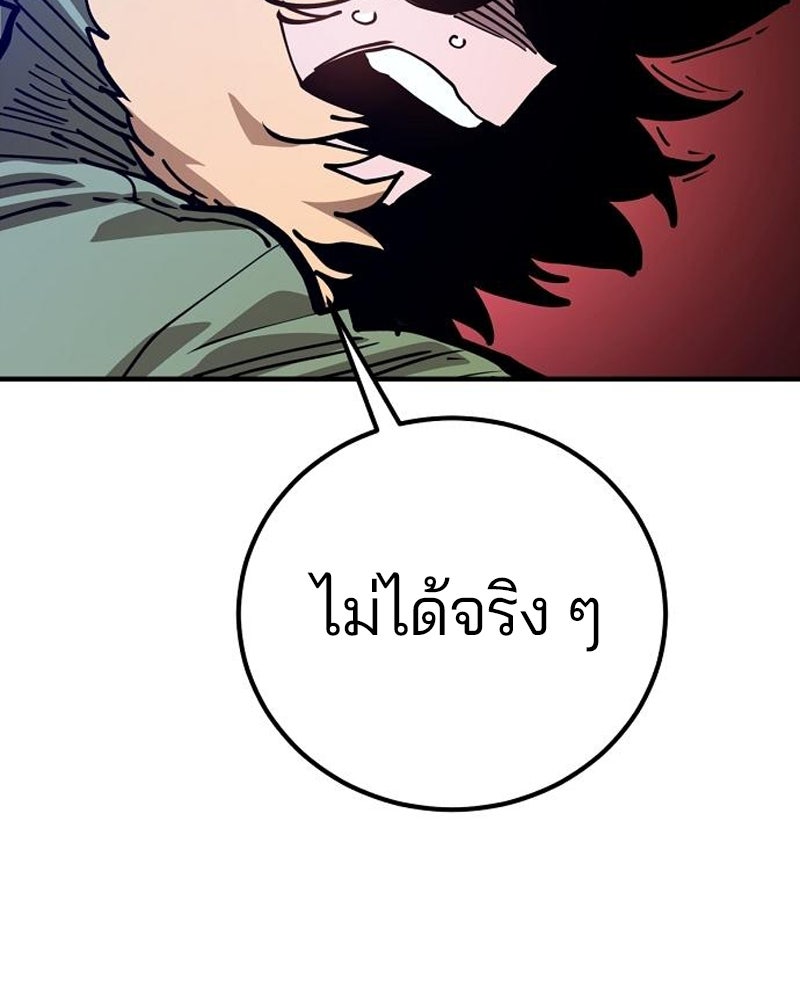 Player - หน้า 55