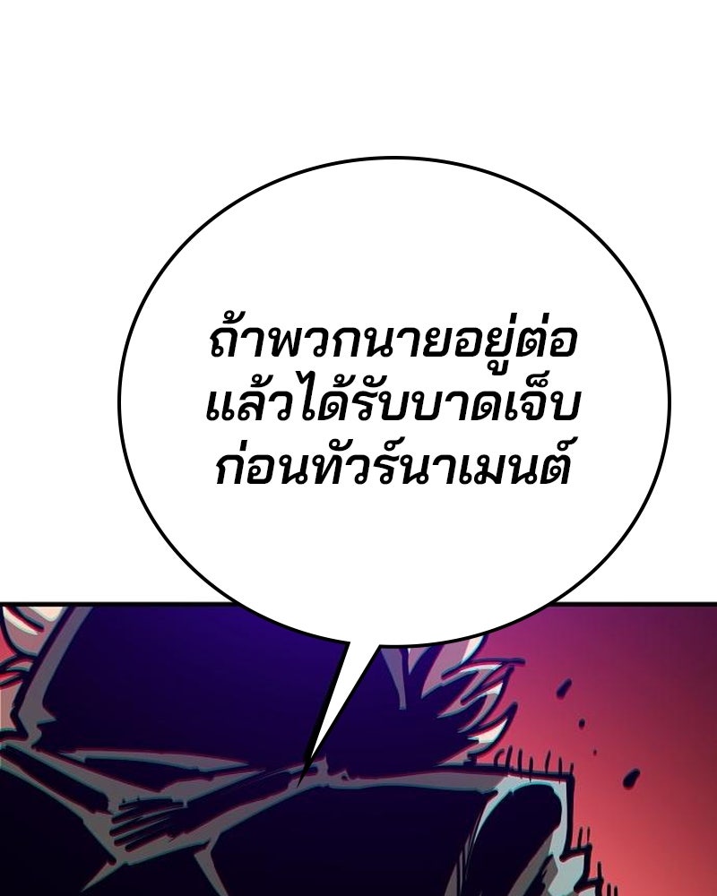 Player - หน้า 57