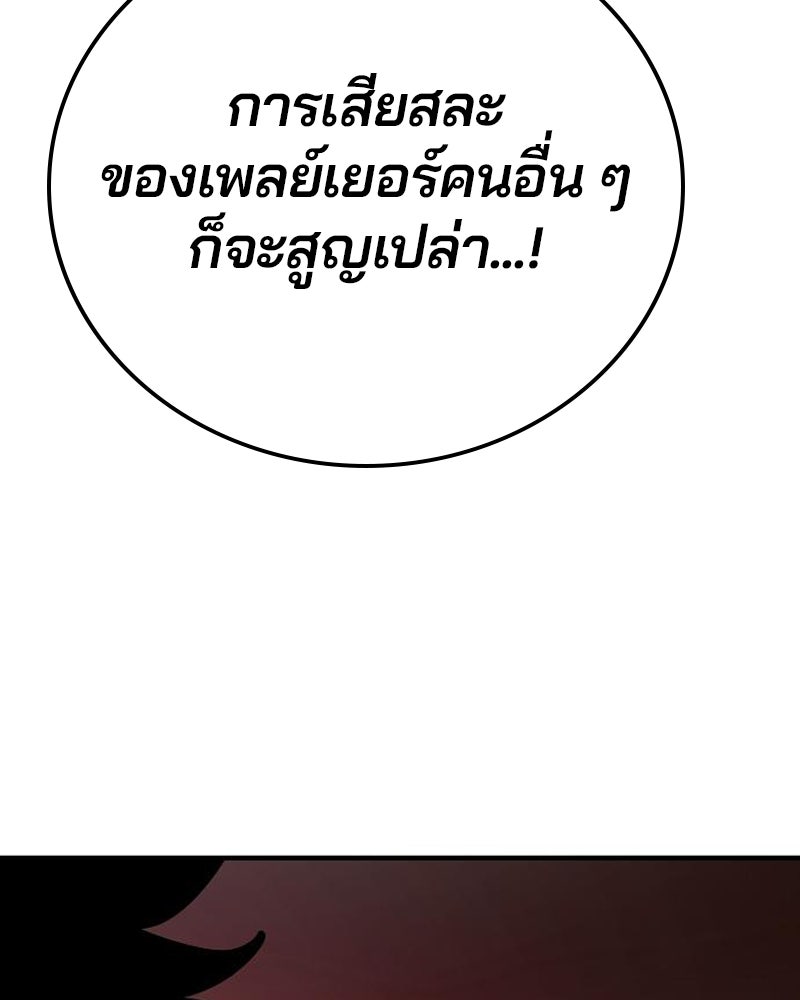 Player - หน้า 59