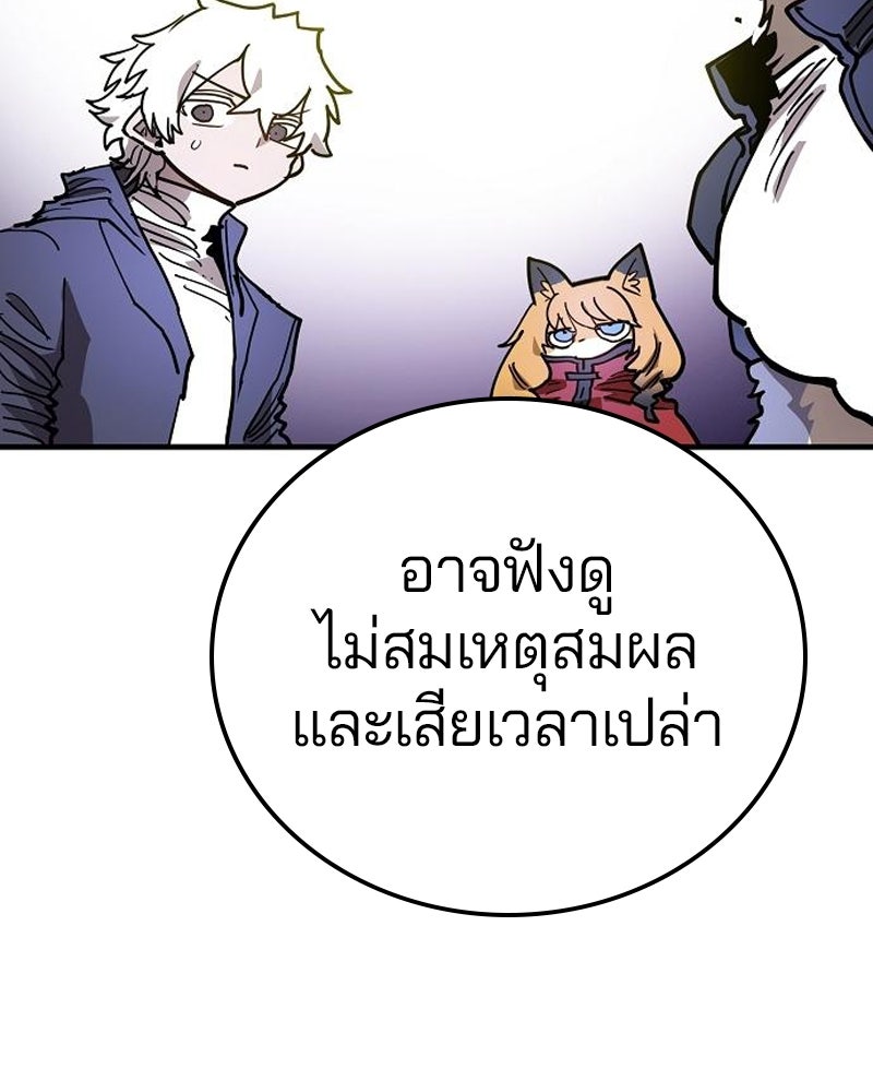 Player - หน้า 70