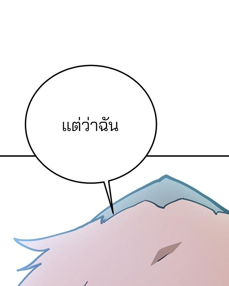 Player - หน้า 71