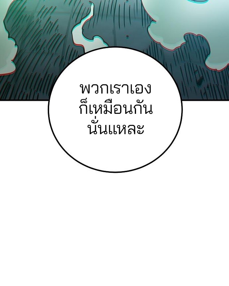 Player - หน้า 77
