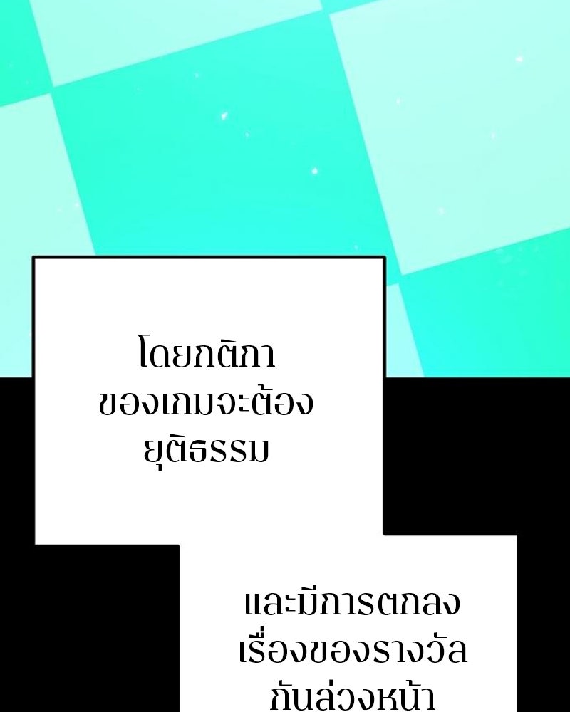 Player - หน้า 82