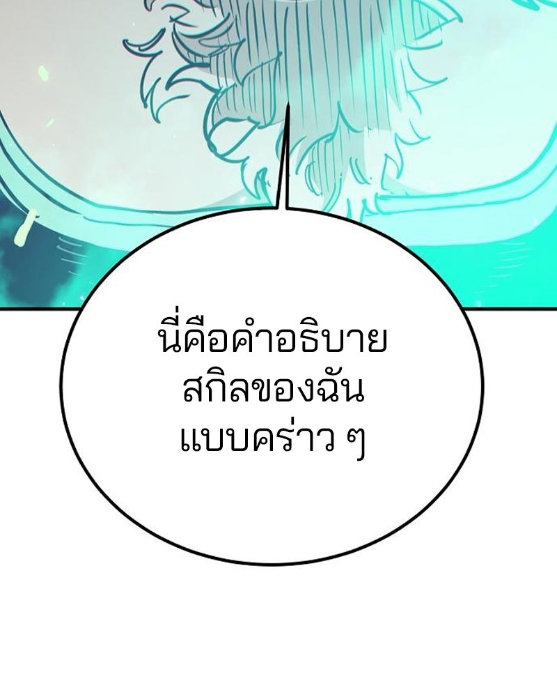Player - หน้า 87