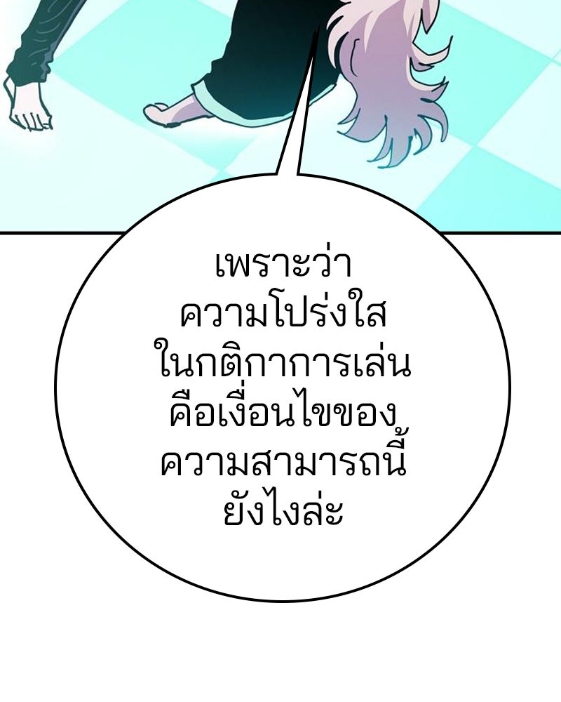 Player - หน้า 90